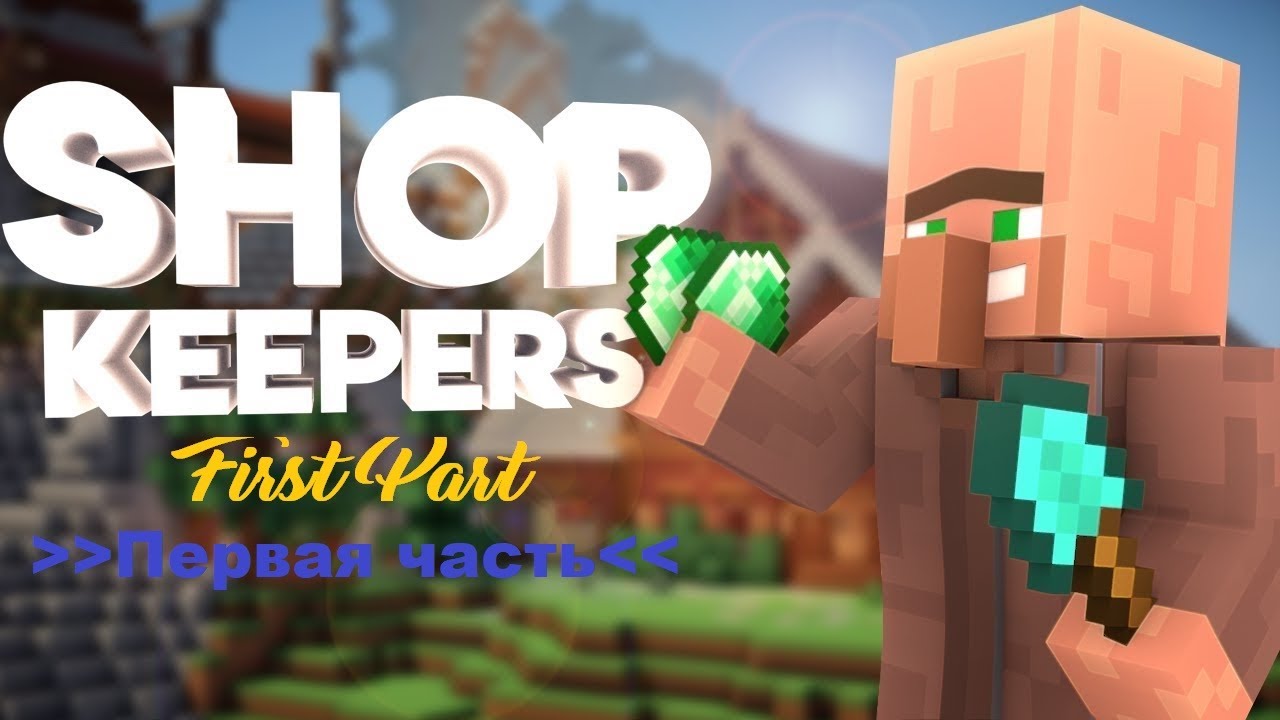 Плагин Shopkeepers (часть 1) | Создаем админский магазин на сервере Майнкрафт