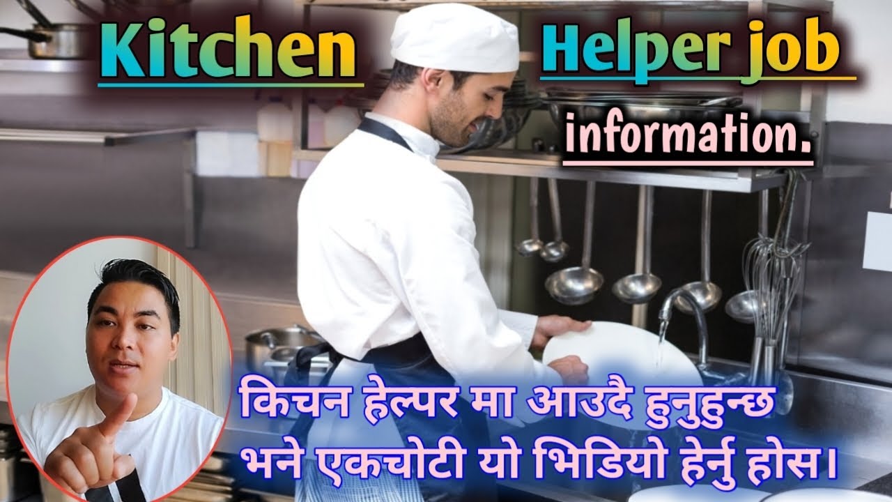 Kitchen Helper Job In Romania 🇷🇴 Information video 📸 किचन हेल्पर मा आउनु हुन्छ भने यो video हेर्नुस्