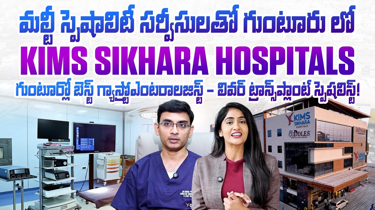 Dr. Vishnu Prasad | Expert Gastroenterologist & Liver Transplant Specialist | KIMS Guntur | SumanTv