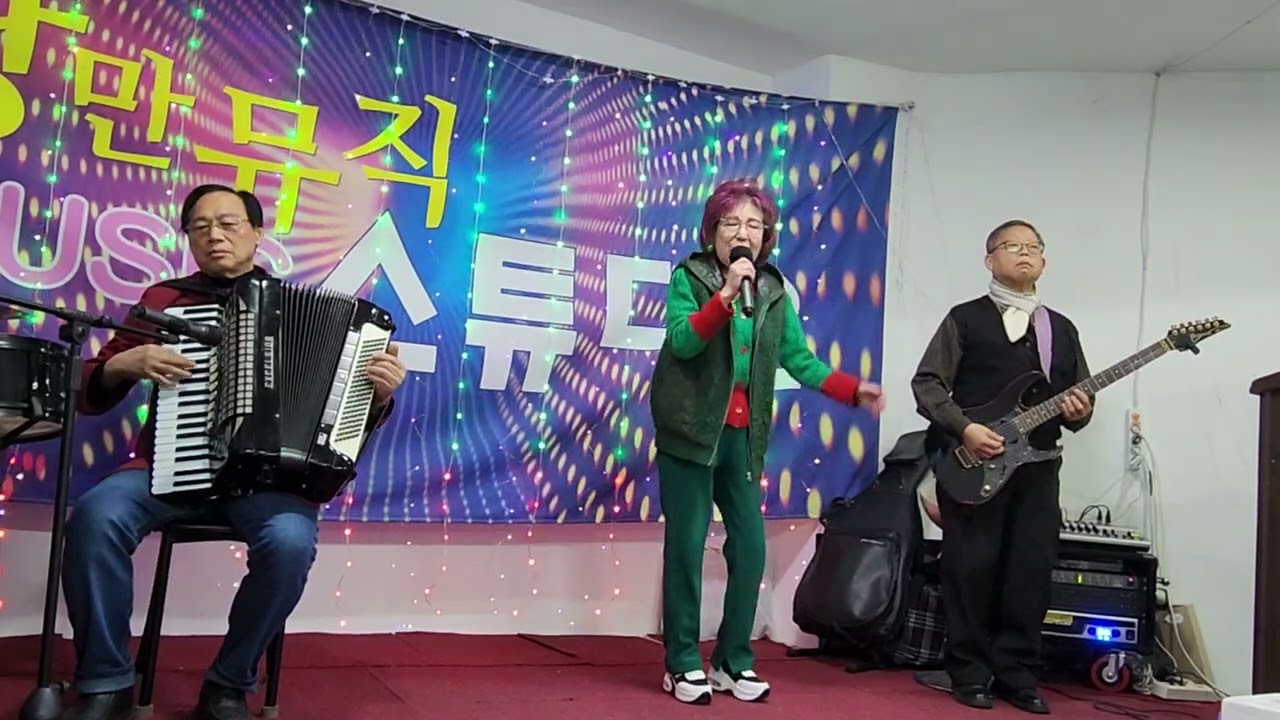 일소일소 일노일노. 가수 서정애. 노래 신유 원곡
