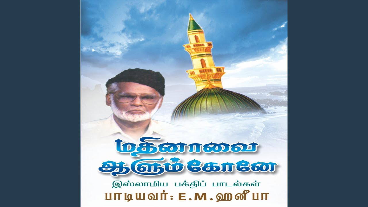 Nee Kodutthatharkke