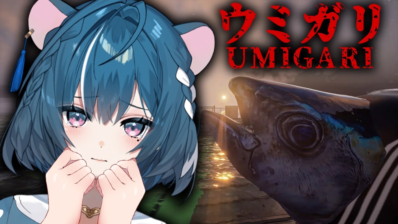 【ウミガリ】チラズアートさんの新作🎣２【ぷろのゔぁ/泡清みる】