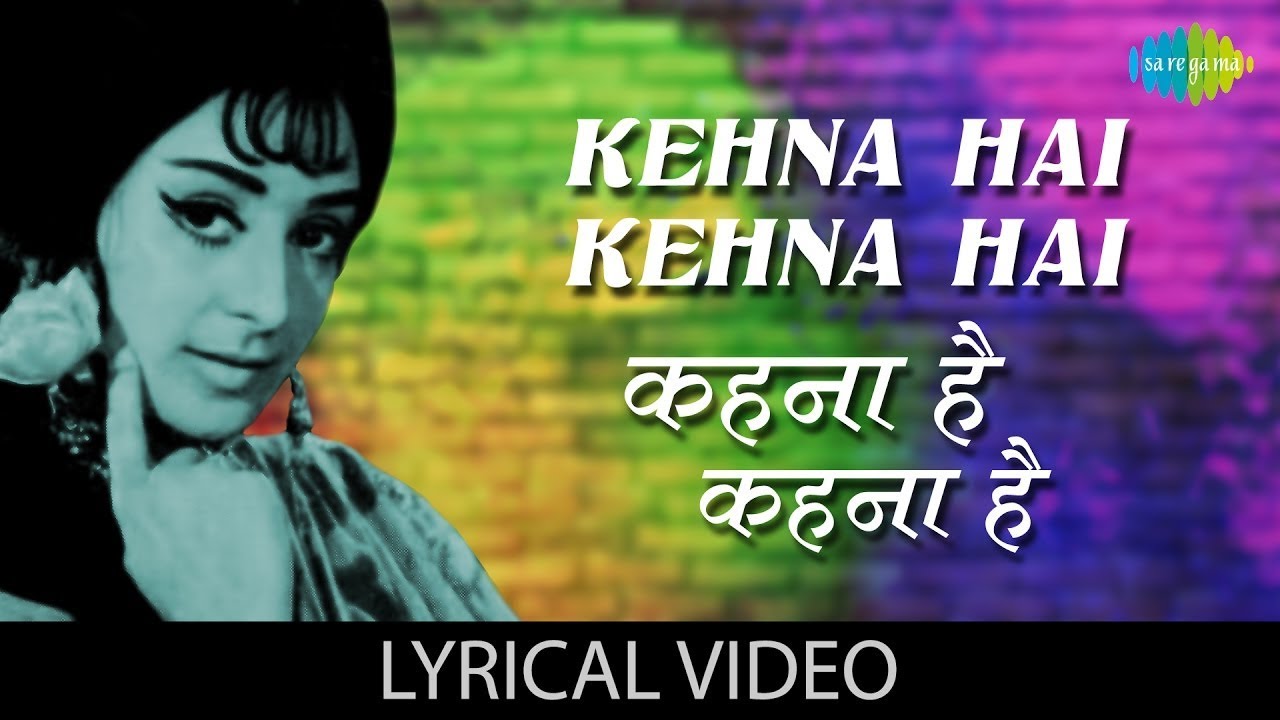 Kehna Hai Kehna Hai Lyrical | कहना है कहना है | Padosan | Sunil Dutt, Saira Banu | Classic Retro