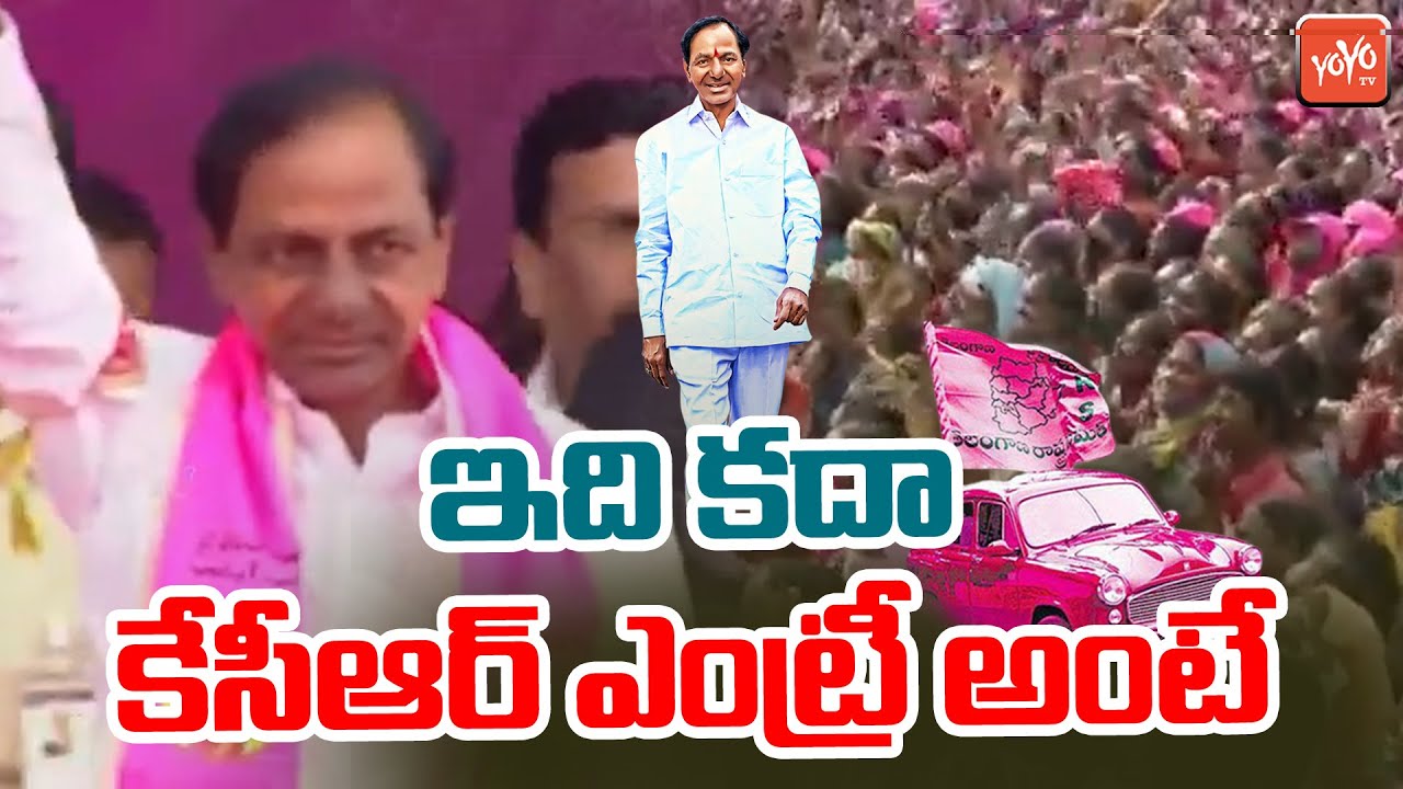 CM KCR POWERFULL ENTRY At TRS Public Meeting In Munugode | KCR Munugode Speech | Telangana |YOYOTV