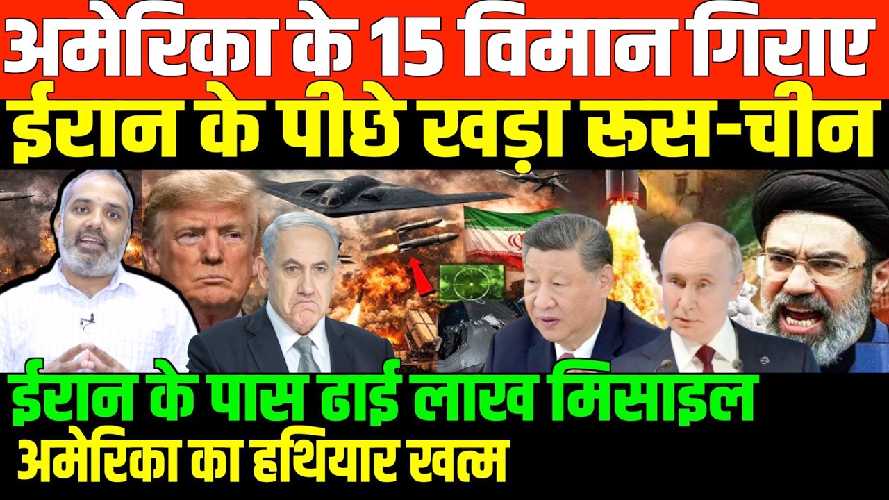 ईरान के दम से बौखलाया अमेरिका-इजराइल/SHAMBHU ON IRAN F-35 ISRAEL AND AMERICA AND GULF