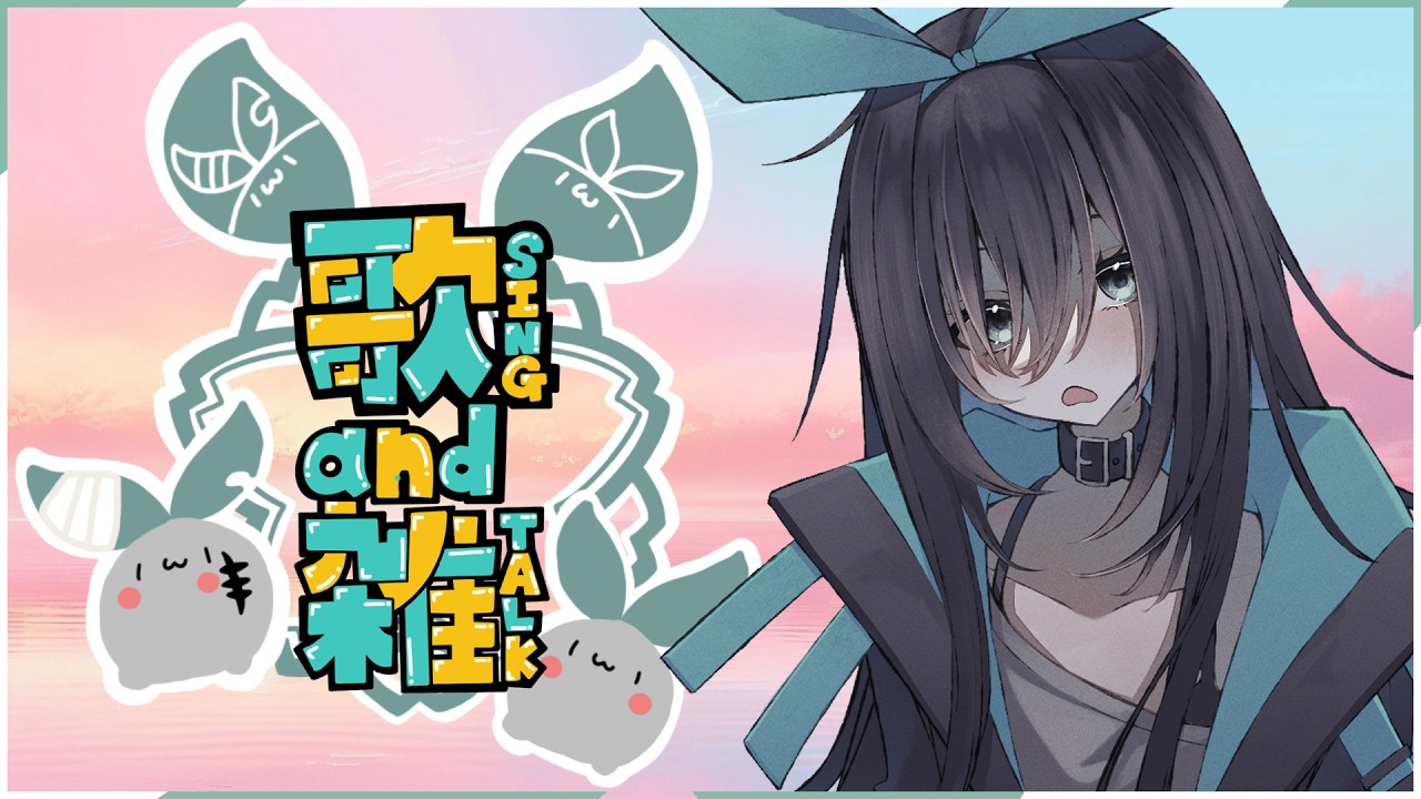 【雑談/歌枠】寝落ちも歓迎！ピアノで深夜のチルいゆるゆるお遊戯会！【#歌枠 #黒兎さなや】