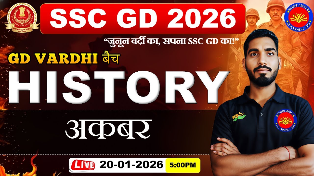 SSC GD Classes 2026 | SSC GD History GD Vardhi बैच | अकबर  | SSC GD History Classes 2026
