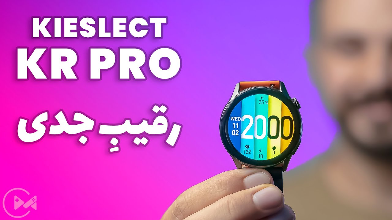 ‫ساعت هوشمند شیائومی کیسلکت kr pro : رقیب پرچمدار ( لوازم جانبی موبایل )