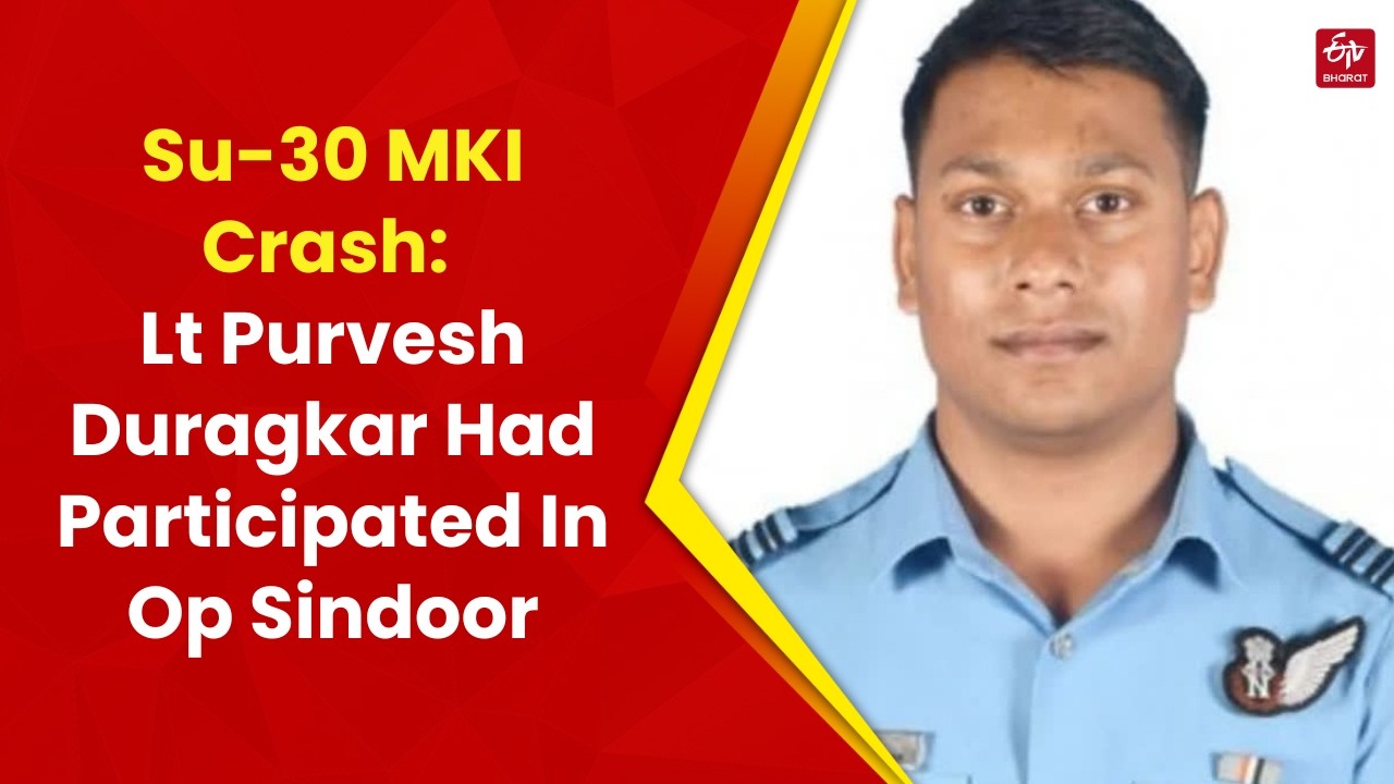 Su-30 MKI Crash: Lt Purvesh Duragkar Had Participated In Op Sindoor
