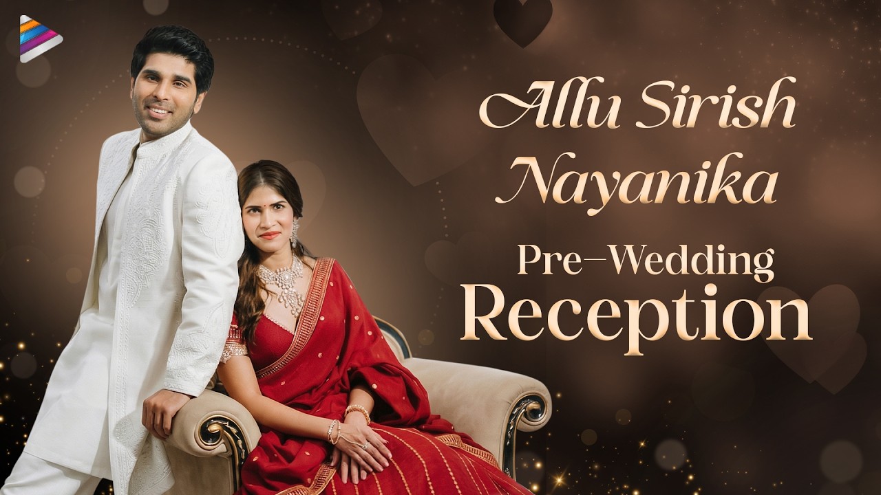 Allu Sirish & Nayanika Reddy Pre Wedding Reception Highlights | Allu Arjun | Balakrishna |Ram Charan