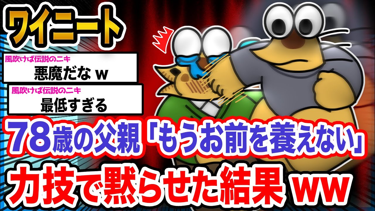 【悲報】ワイ「うるさいンゴ!!」→結果wwwwwwwwww【2ch面白いスレ】