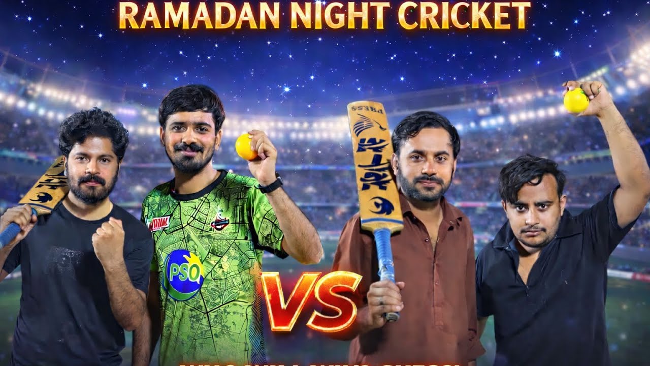 RAMADAN NIGHT CRICKET🏏,WHO WILL WIN?🏆 GUESS!🤔|| #cricketlover #comedyfilms #viralmemes #pakistani 