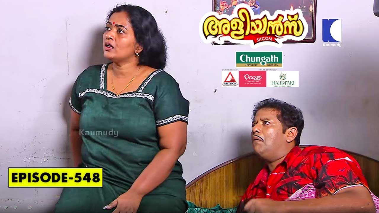 Aliyans - 548 | പരേതൻ | Comedy Serial (Sitcom) | Kaumudy