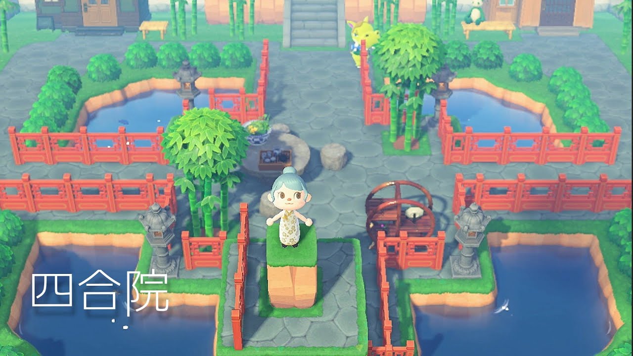 動森會 | 四合院 Quadrangle Courtyard House in Animal Crossing