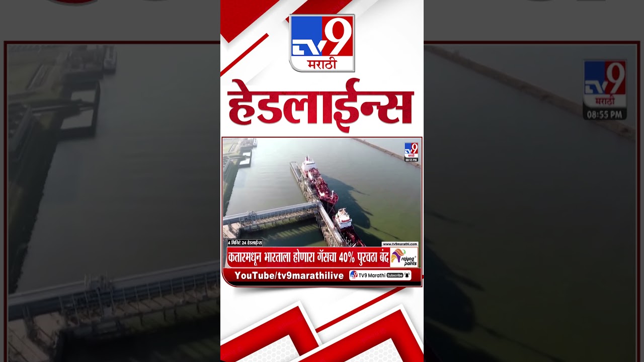 Tv9 Marathi News Top Headline Today | 7 March 2026 | 9 PM | 4 Minute 24 Headline Maharashtra
