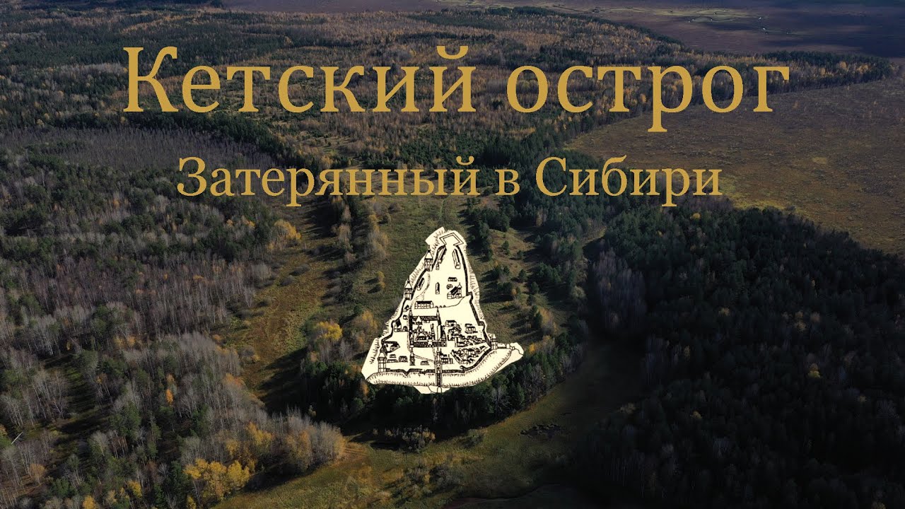 Один из самых старых аграрных ландшафтов среди тайги Прикетья (восток Томской области)