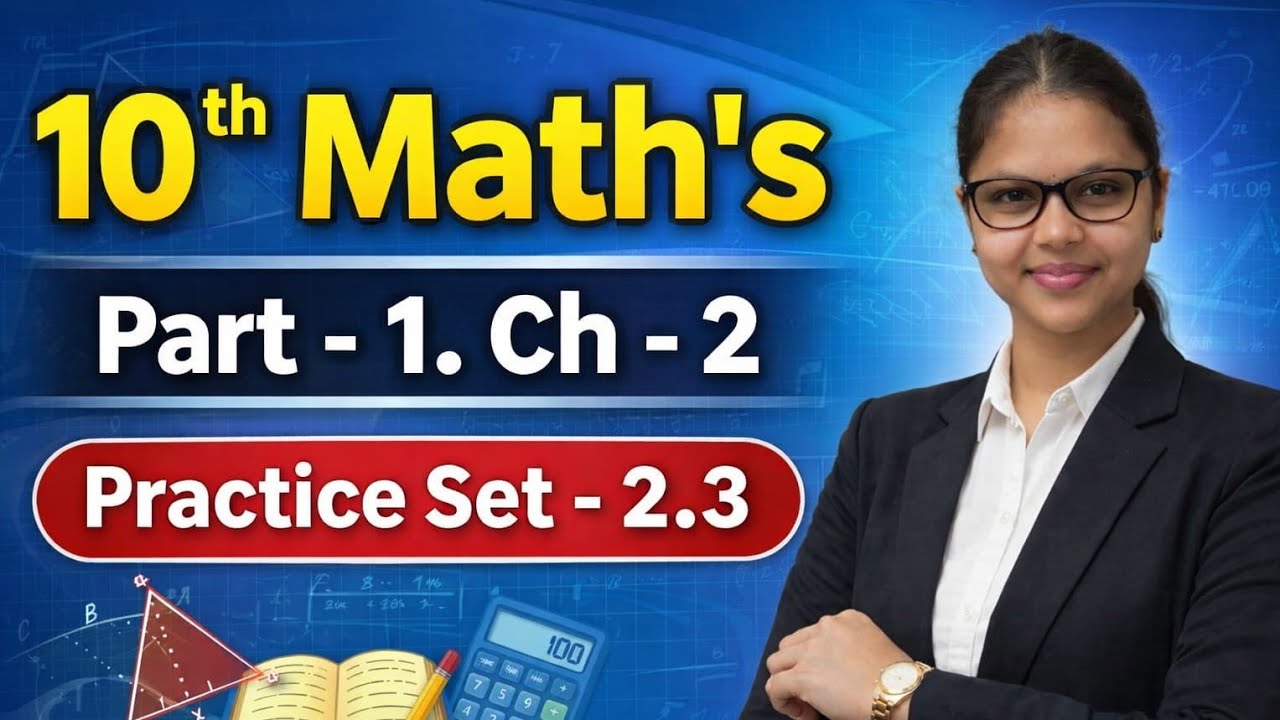Day 5 | 10th std | Maharashtra State Board | Mathematics | Part 1 | Quadratic Equations. 