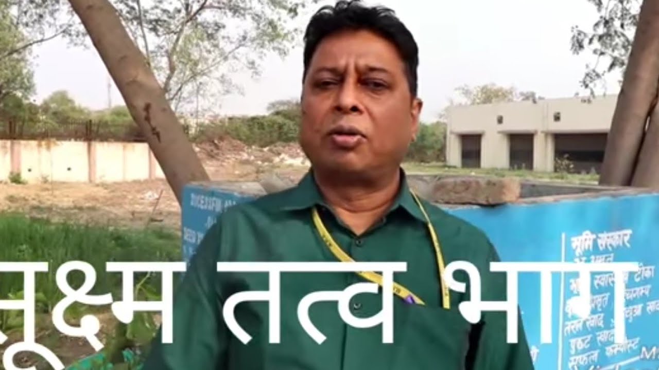 #सूक्ष्म तत्व भाग 2 use on crop with Liquid waste decomposer, #OWDC# Dr.Krishan Chandra
