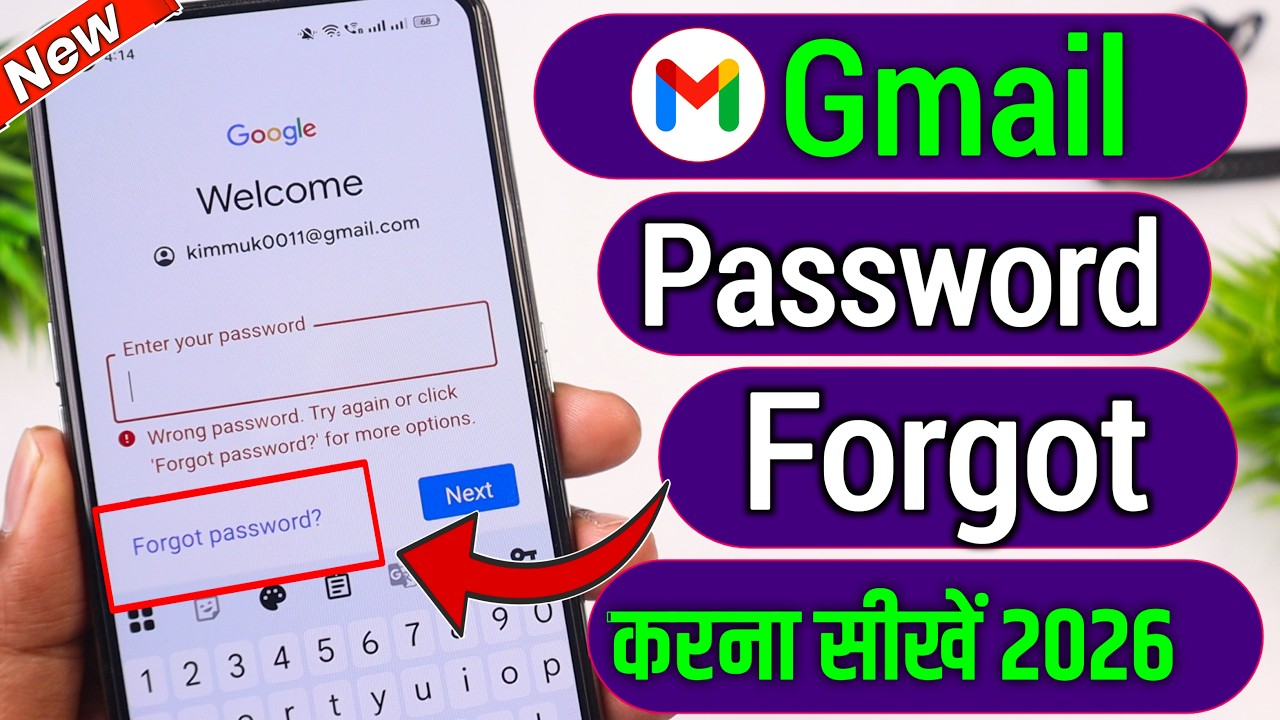 Email password forgot kaise kare | How to forgot Email password | How to forgot Email password
