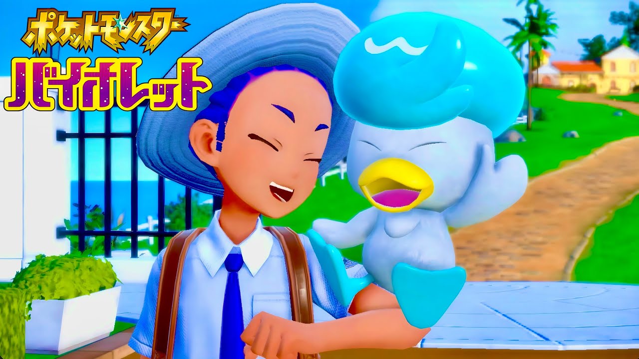 ポケモンやったことない奴の『ポケットモンスター バイオレット』実況プレイ #1