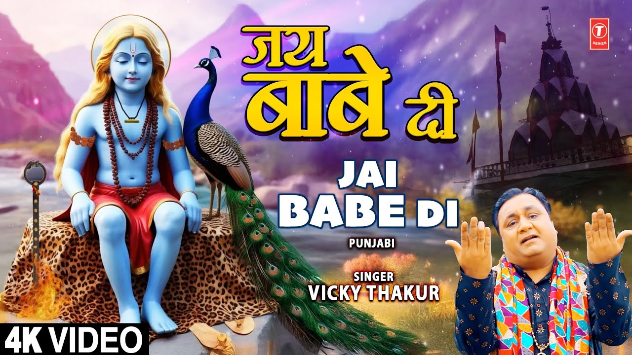 जय बाबे दी Jai Babe Di | Punjabi Baba Balaknath Bhajan | VICKY THAKUR | Full 4K