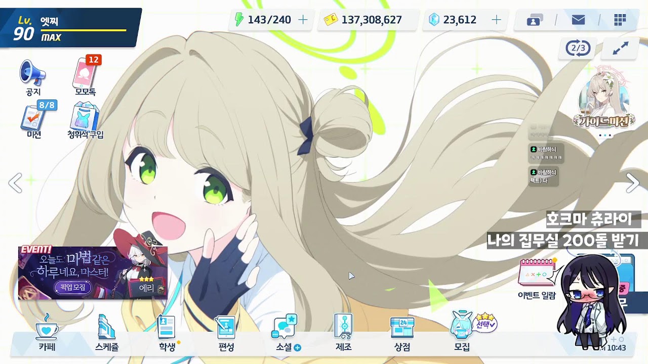 블루 갓카이브!