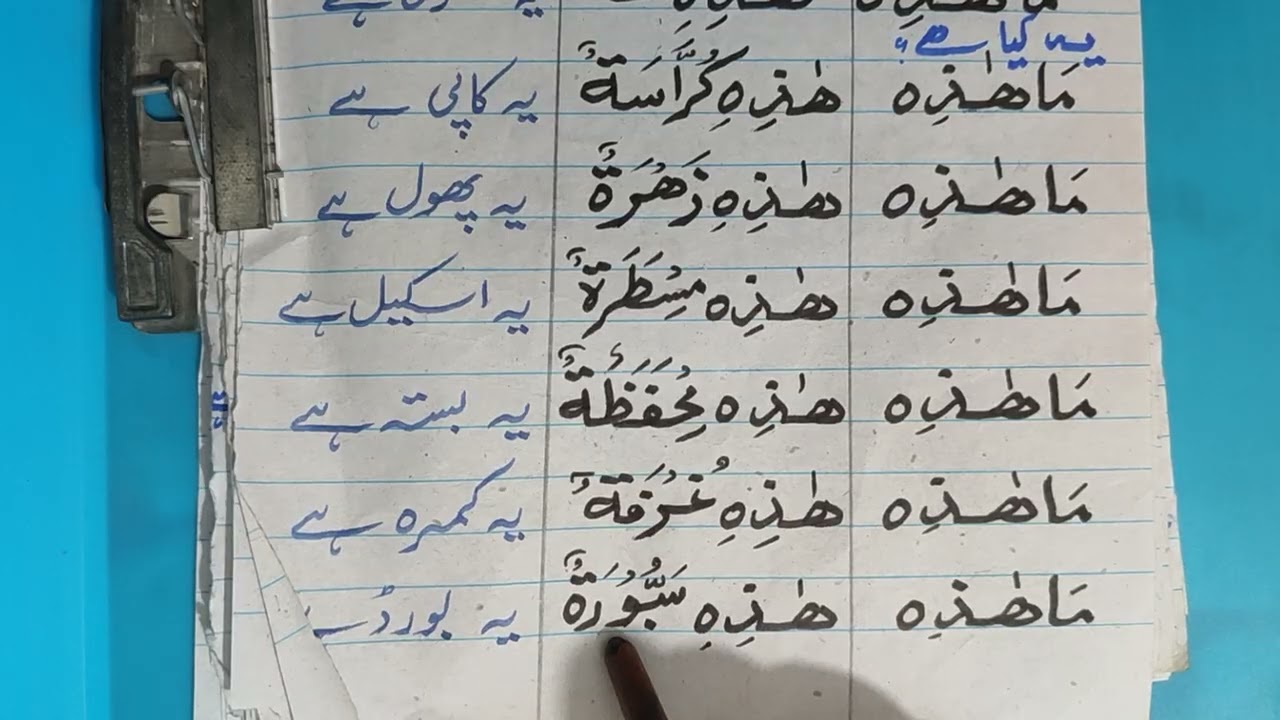 Arabic| عربی 