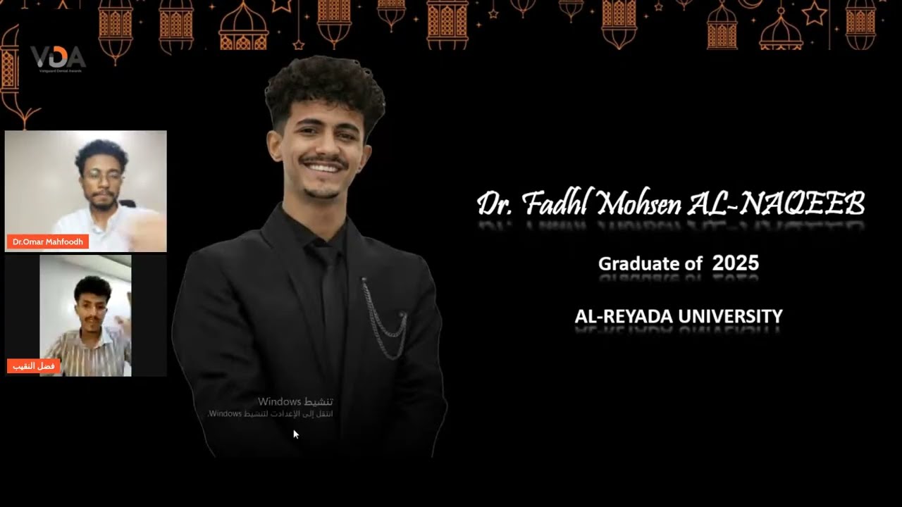 مؤتمر VDA الرمضاني