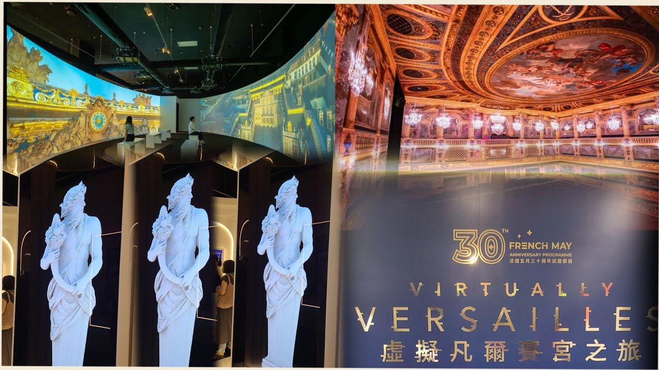 HONGKONG HERITAGE MUSEUM || VIRTUALLY VERSAILLES 2023 #heritage #museum #versailles #virtualyoutube