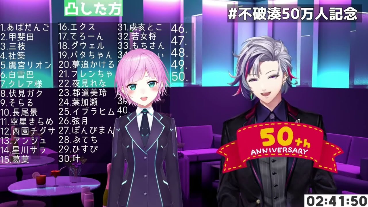 【不破湊/夕陽リリ】不破50萬紀念反向突擊－夕陽莉莉part【Vtuber剪輯】