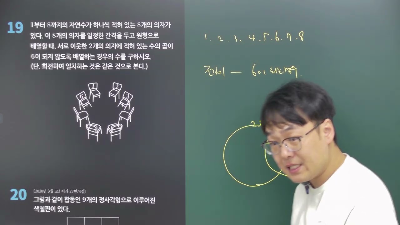 확통 3월 2주차 Test 질문
