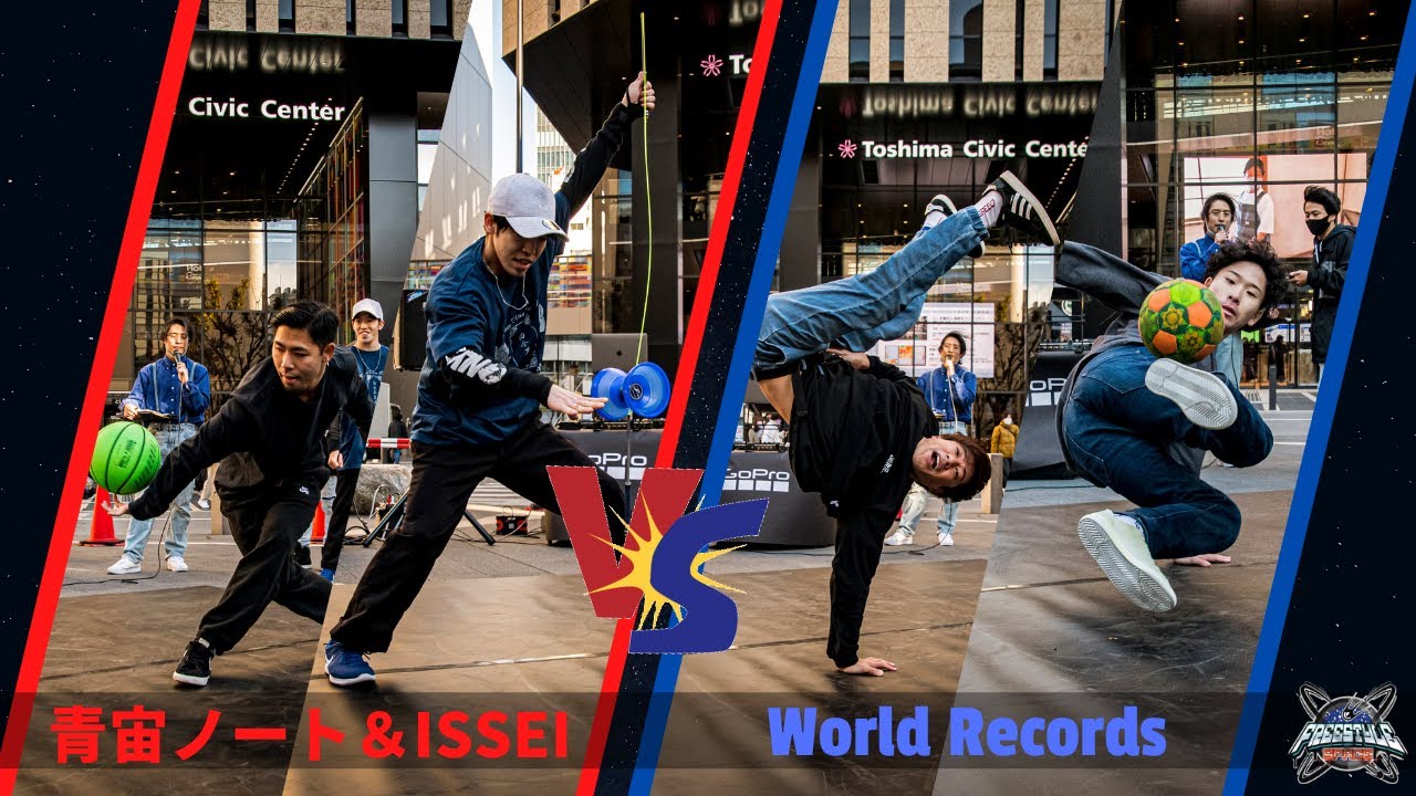 青宙ノート＆ISSEI VS World Records | 2on2 battle 1st Round | FREESTYLE SPACE in Street Vol.3
