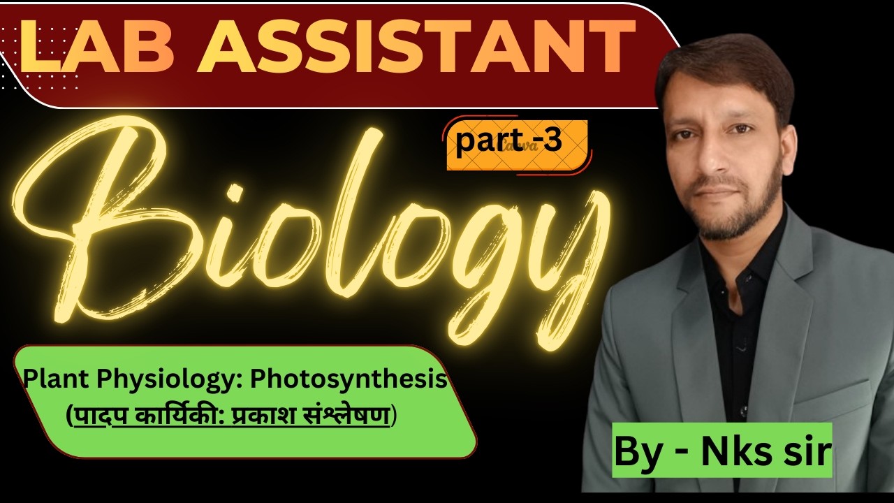 Lab Assistant Biology - photosynthesis - (part-3) (प्रकाश संश्लेषण )#lab Assistant  by NKs sir