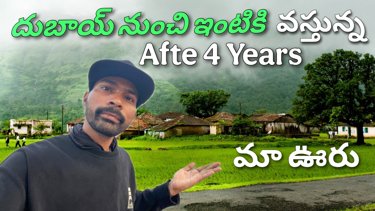Dubai To india 🇮🇳 After 4 Years మా ఊరు ఉంటది మామ 🥰