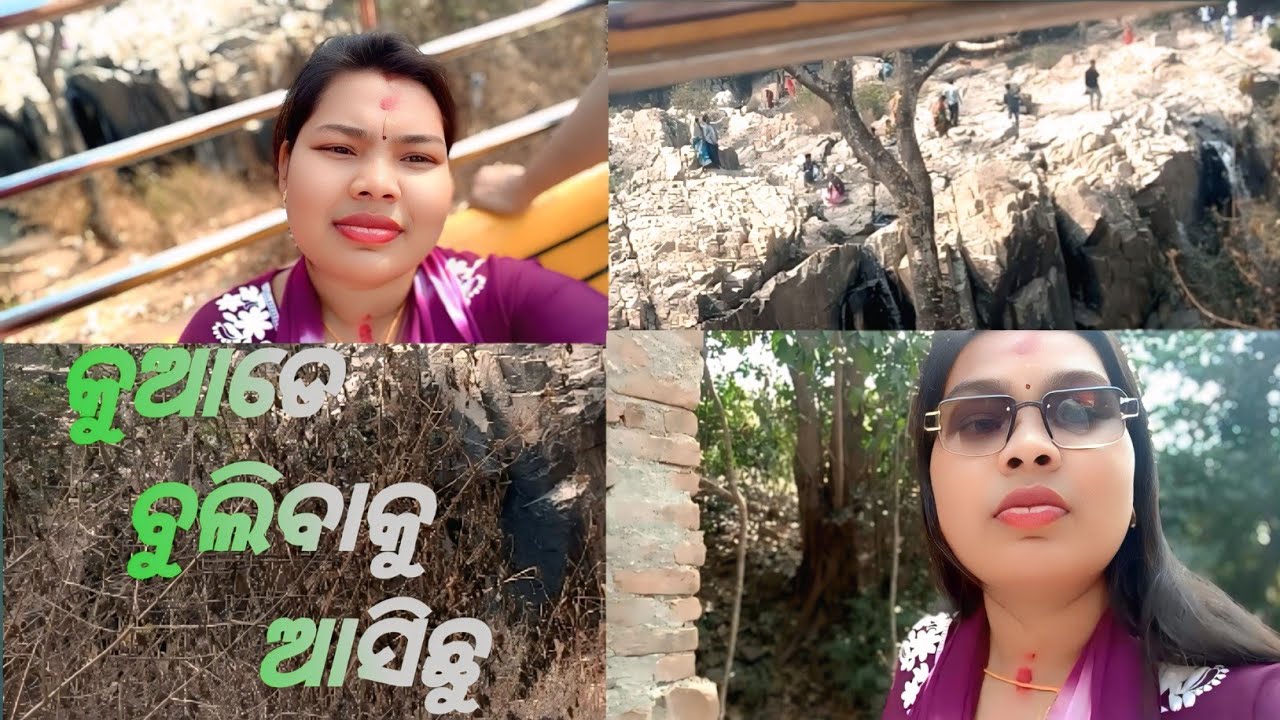 କୁଆଡେ ବୁଲିବାକୁ ଆସିଛୁ @keshabatimohanta2068 #viralvideo #vlog 