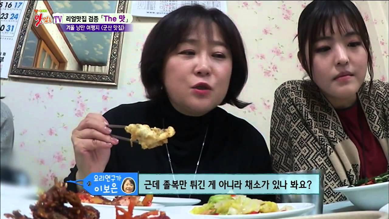 [K-Food] Spot!Tasty Food 말린 졸복과 양파가 한데 어우러진 &lsquo;졸복튀김&rsquo; 과 독특한 비주얼! &lsquo;졸복탕&rsquo; , 찾아라 맛있는 TV 20150207