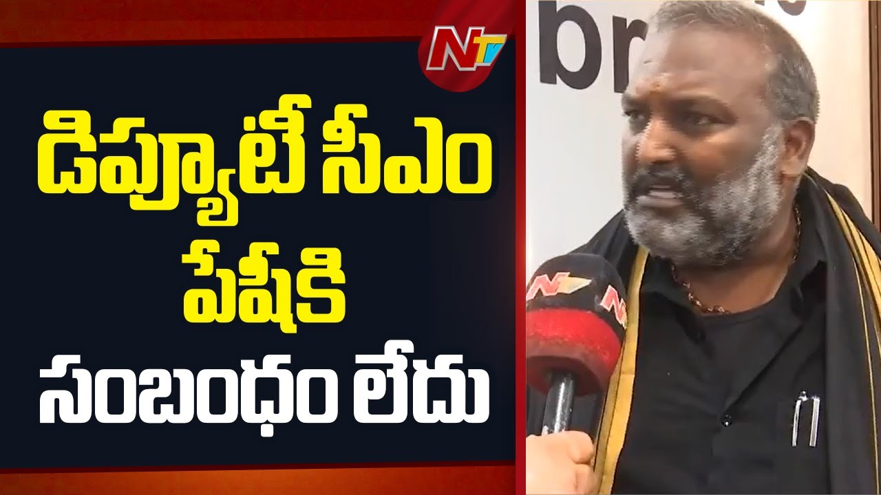 Elamanchili MLA Sundarapu Vijay Kumar responds to land scam allegations | NTV Telugu