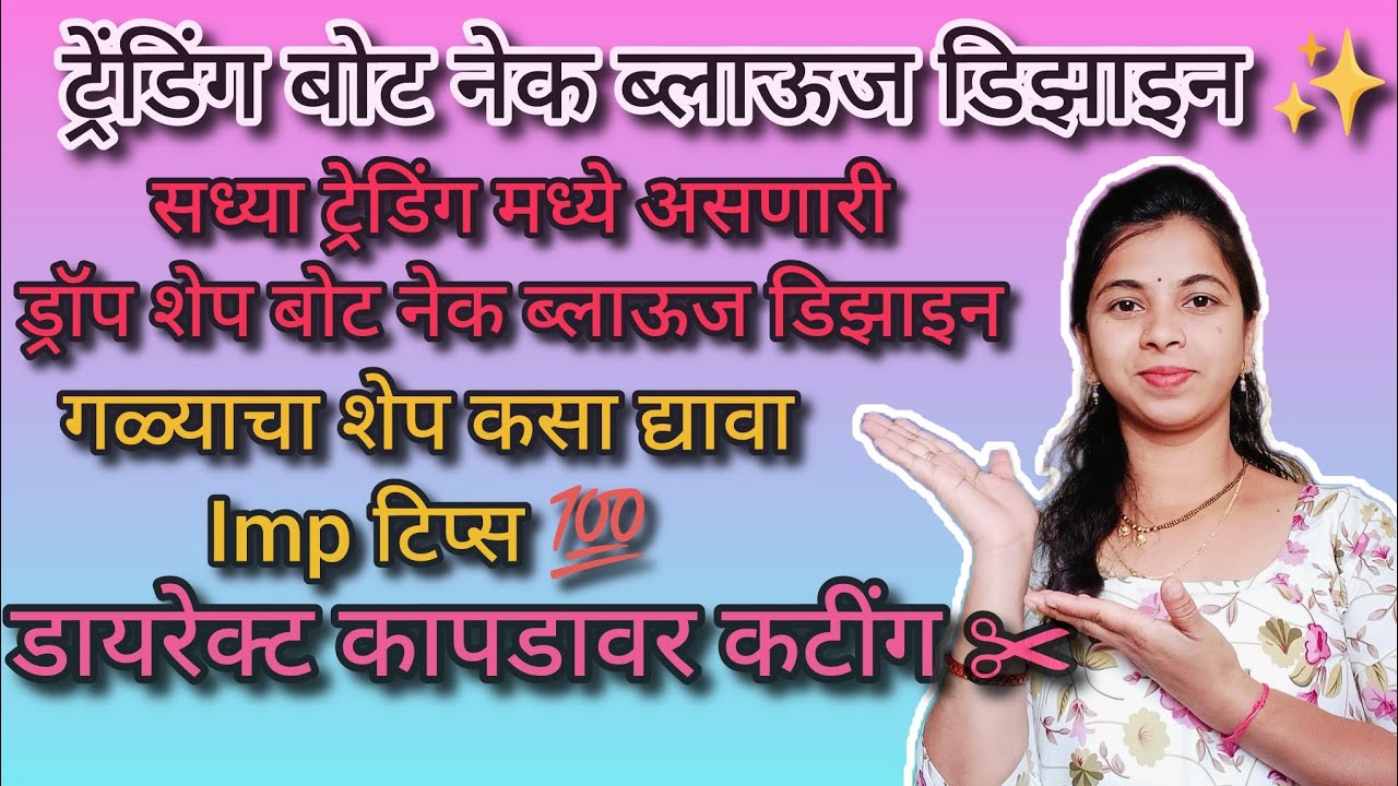 Trending boat neck blouse design😍/ट्रेंडिंग बोट नेक ब्लाऊज डिझाइन #viral #shortsfeed #trending 
