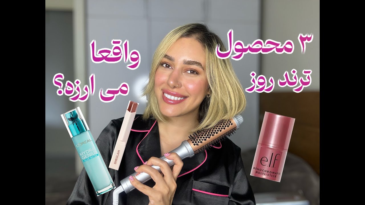 تست کانتور استیکی الف، سایه استیکی و برس حرارتی شیگلم | واقعا ارزش دارن؟