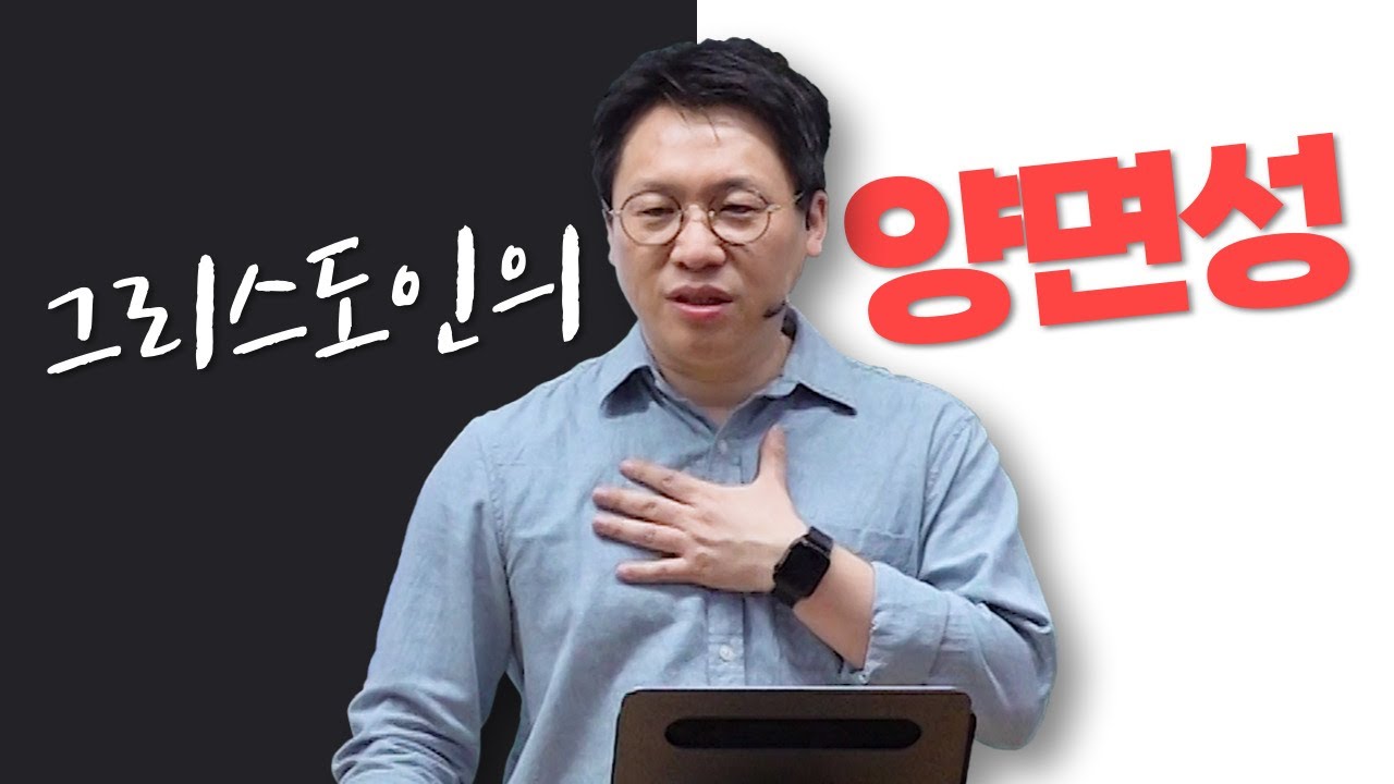 그리스도인의 양면성 / 히스기야의 실패 / 열왕기하 강해 (38) / 왕하 20:12-21 / 이명호 목사