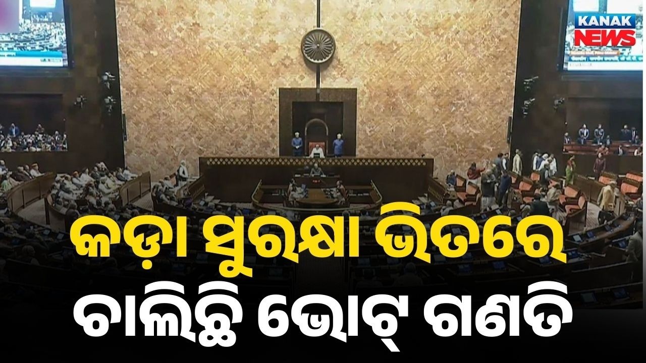 Rajya Sabha Vote Counting Begins Amid Tight Security | Odisha Election Update