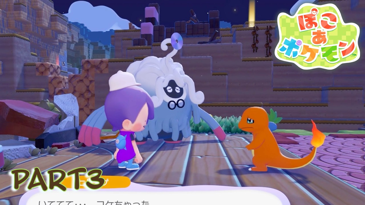 【実況】激萎えヒトカゲくん-part3-【ぽこあポケモン】