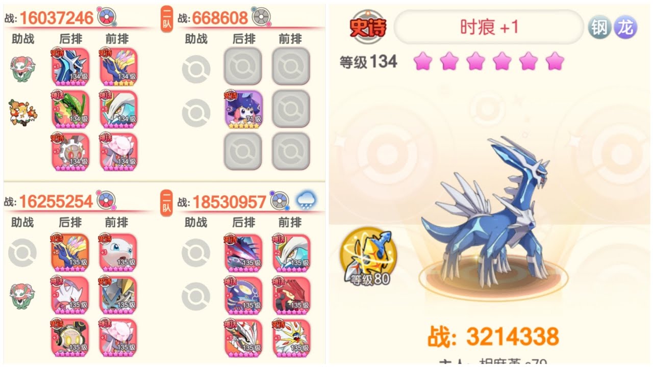 Pocket Incoming: Dialga gánh team #pokemon #petcompact #thanthudaichien