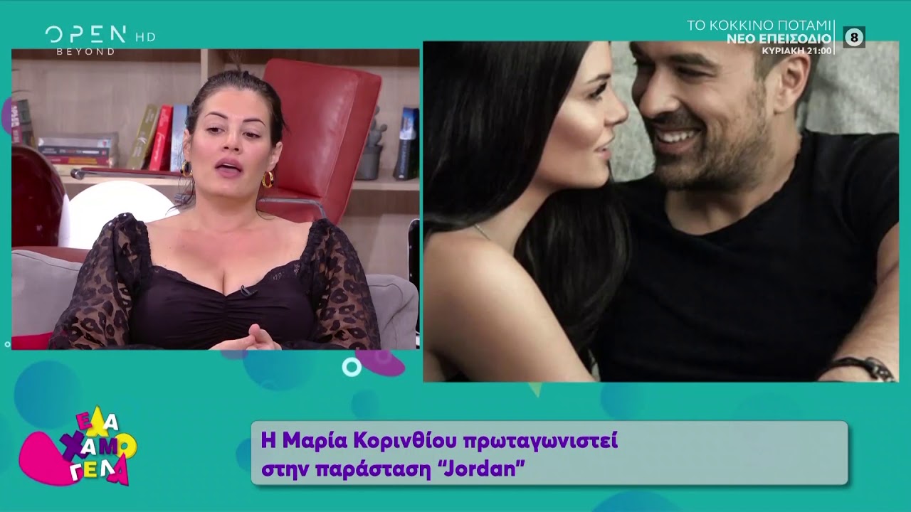 Μαρία Κορινθίου: Πέρασα επιλόχια κατάθλιψη - Έλα Χαμογέλα 02/11/2019 | OPEN TV