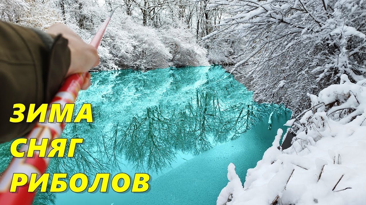 СНЕЖНА БУРЯ и МНОГО РИБИ - РИБОЛОВ на -9° ЗВЕРСКИ студ / Winter river fishing in heavy snow!