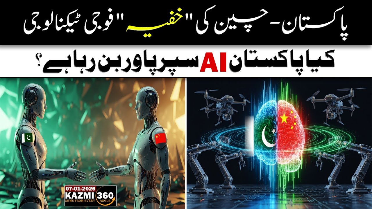 Dragon & Crescent: Pakistan-China AI Alliance Reshaping Defense | Kazmi360