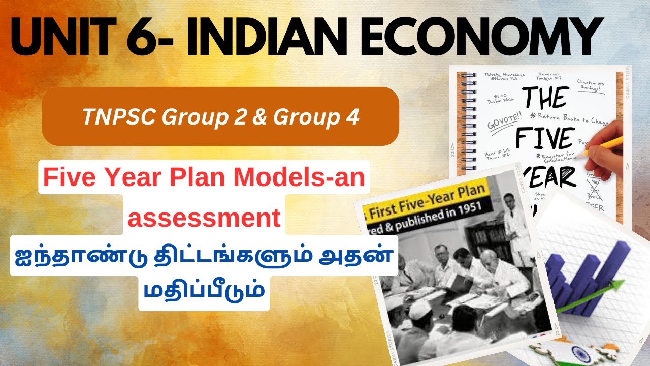 Five Year Plan Models – an assessment | ஐந்தாண்டு திட்ட மதிப்பீடு | TNPSC Group 4 Online Class 2023