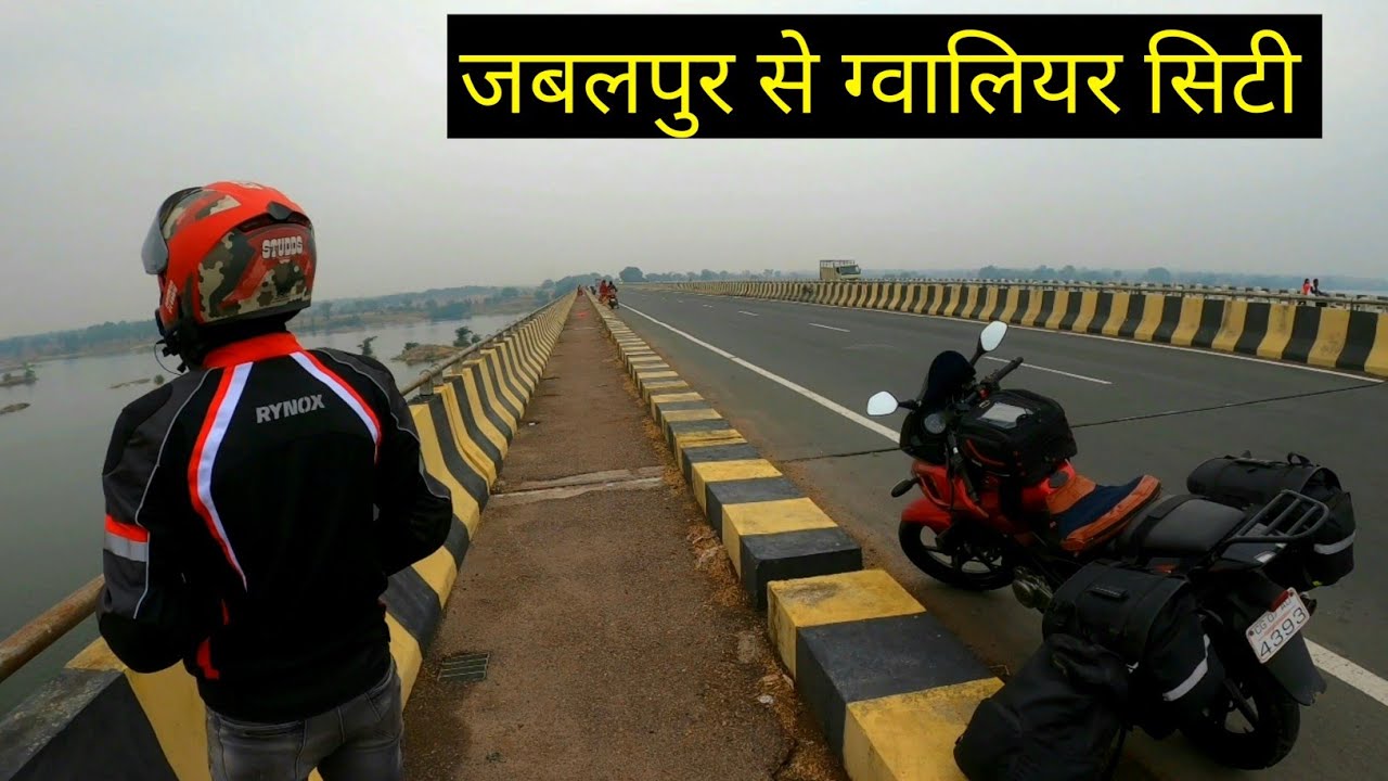 जबलपुर से ग्वालियर सिटी || Jabalpur Se Gwalior City Bike Ride || Vlogs Rahul