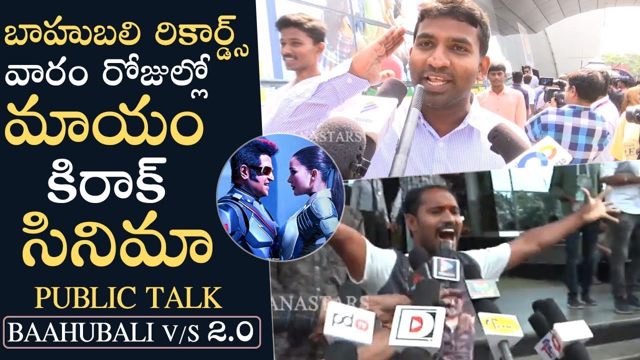 2.0 Movie Genuine Public Talk | BAAHUBALI vs 2.0 | #2Point0 | Manastars