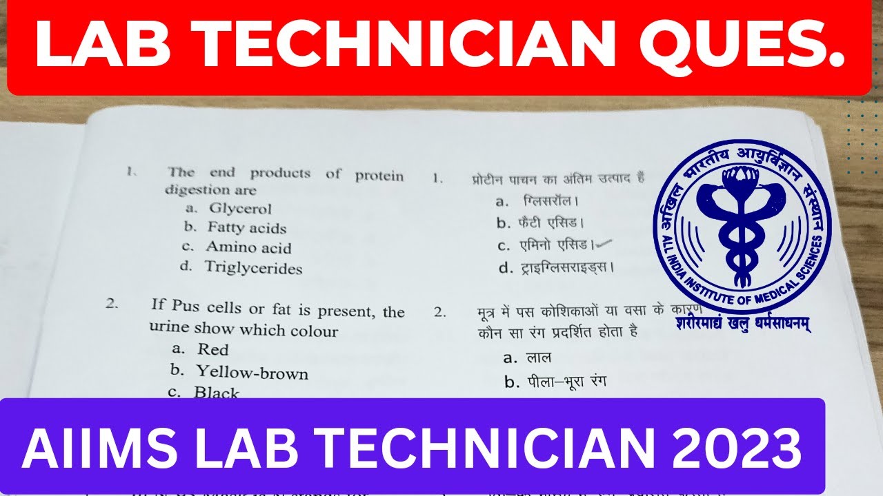 AIIMS Lab Technician PREVIOUS QUESTION PAPERS 2025 #AIIMS #lab_technician